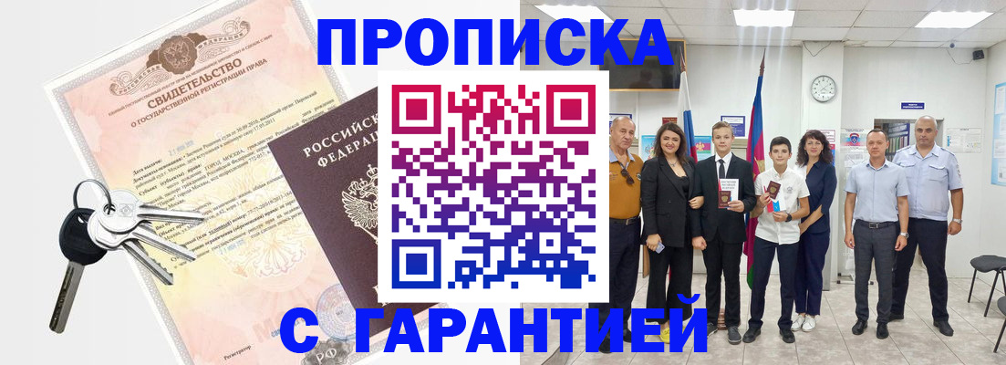 временная регистрация адрес в Сарапуле