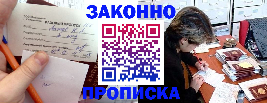 прописка 2025 в Сарапуле
