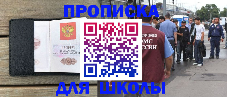 прописка законно в Сарапуле