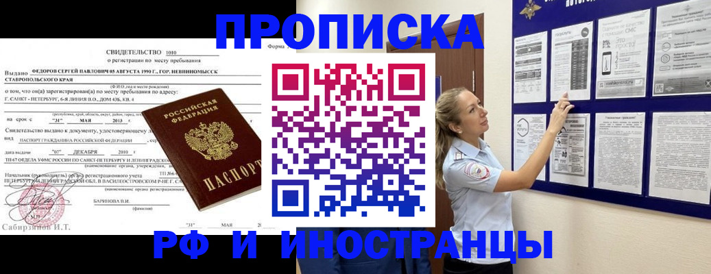 временная регистрация адрес в Сарапуле