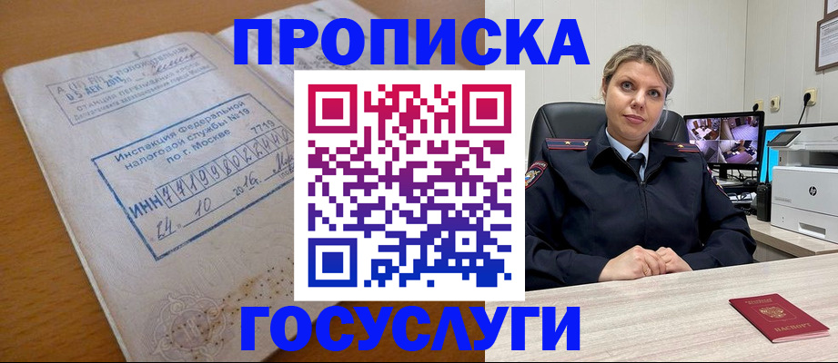 прописка штамп в Сарапуле