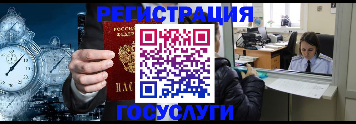 временная регистрация для школы в Сарапуле